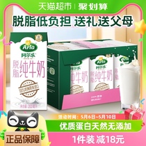 【进口】阿尔乐脱脂纯牛奶1L*6盒0脂高钙3.6g蛋白质早餐营养奶