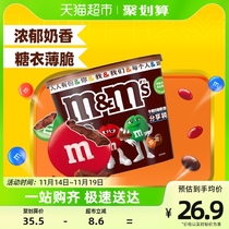 M＆M’S牛奶夹心巧克力豆270g*1桶M豆儿童糖果小零食吃货纯可可脂