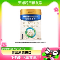 (新国标)皇家美素力婴儿配方奶粉1段(0-6月)800g×1罐