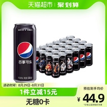百事可乐无糖碳酸汽水（细长罐）饮料整箱330ml*24罐百事出品