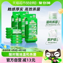 【肖战推荐】心相印消毒湿纸巾便携式7片24包杀菌卫生随身装清洁
