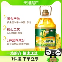 福临门黄金产地玉米油食用油3.68L/桶非转基因健康中粮出品