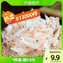 爆卖51w+ 赶海弟淡干虾皮海鲜干货70g海产小虾米海产品海带紫菜汤