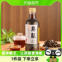 怡宝茶饮料乌龙茶430ml*15支/箱低糖茶