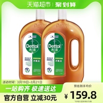【肖战同款】Dettol/滴露皮肤衣物家居消毒液1.8L*2瓶能有效杀菌