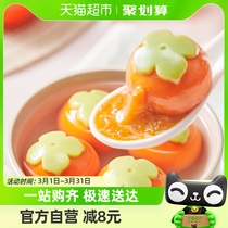 思念柿柿如意流心柿子汤圆312g元宵冷冻品儿童早餐