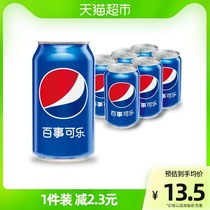 百事可乐原味汽水330ml*6罐碳酸饮料(包装随机)