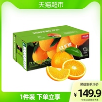 农夫山泉17.5°橙赣南脐橙5kg装 铂金果新鲜橙子水果礼盒