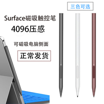 微软平板电脑surface pro3 4 5 book触控笔电容电磁笔手写触屏笔