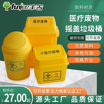 6升圆形医用棉签桶5L10L15L医疗翻盖垃圾桶便携黄色灰色生活废物