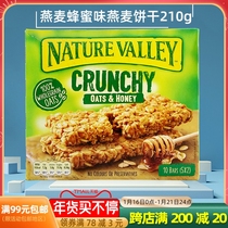 NatureValley Crunchy Oats&Honey天然山谷燕麦蜂蜜味香脆燕麦棒