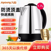 Joyoung/九阳 JYK-17C15电热水壶家用1.7L自动断电大容量电烧水壶