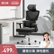 黑白调E2人体工学椅电脑椅家用舒适久坐办公椅靠背椅子电竞座椅