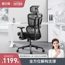 黑白调智尊E人体工学椅电脑椅家用舒适工程学椅护腰老板椅办公椅
