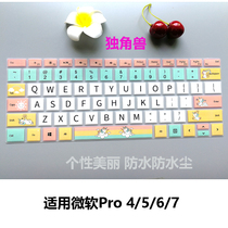 微软surface pro7/6/5/4键盘膜防尘保护贴膜Laptop2可爱3女Book2