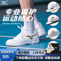 美津浓排球鞋男女款比赛专业减震防滑透气羽毛球运动DYNABLITZ