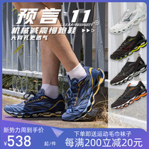 Mizuno美津浓男跑鞋预言11耐磨减震大体重慢跑鞋美津浓x空山基