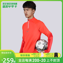 小李子:正品NIKE/耐克光板半拉链长袖套头足球训练服DH8733-635