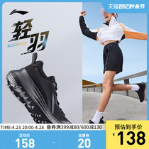 李宁跑步鞋女鞋新款轻羽女士跑鞋鞋子反光低帮运动鞋ARST066