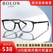 暴龙新品全框光学镜近视眼镜框男潮板材眼镜架女可配镜BJ3138