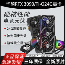 华硕ROG猛禽 RTX3090显卡 O24G GAMING 电脑台式机主机电竞游戏