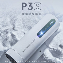 坚果P3S投影机 家用投影仪 办公便携投影仪 高清1080P 可旋转机身