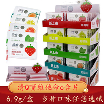 清Q嘴6.9g/盒清嘴含片水果味含片多种口味可选清新口气便携糖果