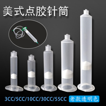点胶针筒美式气动针管EFD塑料打胶管含活塞耐腐蚀点胶机配件透明