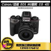 Canon/佳能  EOS M5 15-45套机 入门级vlog微单相机高清旅游摄影
