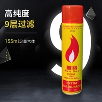 【今日特价】高纯度打火机丁烷气体直冲明火通用155ML气体罐装