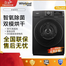 Whirlpool/惠而浦 TWD072204DORIT直驱变频滚筒洗衣机全自动WIFI