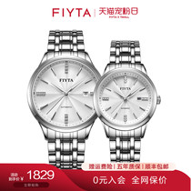 商场同款飞亚达芯动系列情侣对表手表男女表钢带机械表GA520003