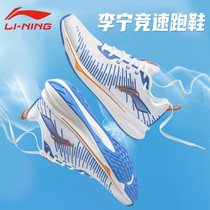 李宁跑步鞋男鞋夏季新款减震轻便网面透气体考竞速跑鞋运动鞋