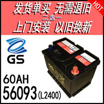 GS统一56093汽车电瓶12V60安英朗明锐晶锐MG3/6骏捷FRV宝来蓄电池