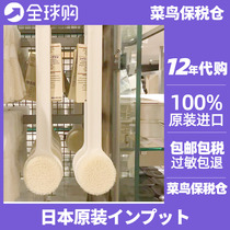 MUJI无印良品聚丙烯长柄洗澡沐浴刷按摩搓背泡澡毛刷日本专柜正品