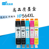 适用惠普6520墨盒HP7510喷墨打印一体机HP4620墨盒5510墨水盒4610墨水3520 6510彩色照片打印机墨盒B110a黑色