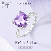 【戒面级】天然紫水晶戒指四爪纯银方戒小众设计时尚个性宝石指环