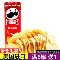 Pringlse美版品客原味薯片Origlinal美国原装进口149g 37g零食品