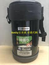 香港进口 日本象印 不锈钢食物保温饭壶3层饭盒SL-XB20 2升 包邮