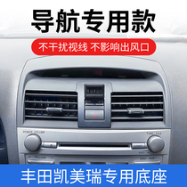 丰田凯美瑞06-22款专用手机车载支架汽车导航架内饰改装无线快充