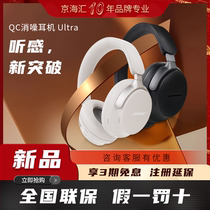 Bose QC消噪Ultra无线蓝牙降噪头戴耳机45新品700升级版空间音频