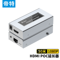 帝特 HDMI延长器 高清转rj45网线接口50米网络传输器信号放大传输器1080P 60HZ高清HDMI网线延长器50米