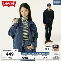 Levi's李维斯春季情侣装牛仔夹克外套潮牌质感时尚复古经典