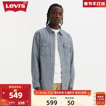 【商场同款】Levi's李维斯23秋冬新款男士牛仔条纹衬衫A1919-0030