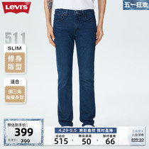 Levi's李维斯 2024春季男士复古511低腰修身直筒深蓝色窄脚牛仔裤