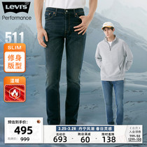 Levi's李维斯春季新款冬暖系列511直筒男士加厚牛仔裤潮ins长裤