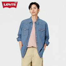 Levi's李维斯24春季新款男士复古牛仔衬衫宽松潮流休闲
