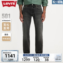 【商场同款】Levi's李维斯 2024春季新款男士501牛仔裤00501-3518