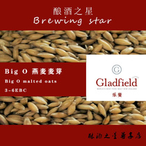新西兰乐斐Gladfield燕麦麦芽Big O malted oats自酿啤酒原料进口