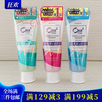 日本进口ora2皓乐齿牙膏洁净去除口气亮白去牙渍固齿防蛀130g蜜桃